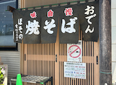 yakisobar 直飛 ナオト / ほその: りんちゃんさんの2026年06月25日の3枚目の投稿写真