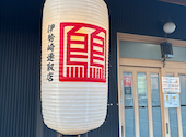 とりとり亭 伊勢崎連取店: りんちゃんさんの2026年06月25日の2枚目の投稿写真