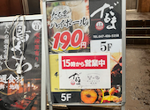 居酒屋 ダルマ daruma 津田沼駅前店: sinさんの2026年09月07日の3枚目の投稿写真