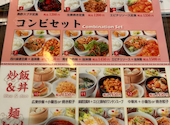 黄金の華 亀戸店: キャットさんの2026年08月31日の2枚目の投稿写真