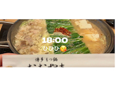 博多もつ鍋 おおやま ワンビル店: つんてんさんの2026年07月17日の1枚目の投稿写真