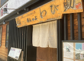 茶しゃぶ わび助 西新店: シンさんの2026年05月18日の2枚目の投稿写真