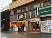 スシクシ酒場どうぞっ！京都駅北店: みじゅさんの2026年09月10日の3枚目の投稿写真