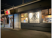 丸源ラーメン 門真店: まるたんさんの2026年02月15日の3枚目の投稿写真