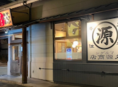 丸源ラーメン 門真店: まるたんさんの2026年04月17日の3枚目の投稿写真