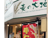 ベーカリーカフェ 麦の大地 大利: まるたんさんの2026年07月31日の3枚目の投稿写真