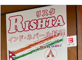 RISHTA リスタ: まるたんさんの2026年06月19日の3枚目の投稿写真