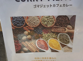 ゴマジェットカフェカレー: まるたんさんの2026年07月05日の3枚目の投稿写真