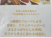 ゴマジェットカフェカレー: まるたんさんの2026年08月15日の2枚目の投稿写真