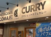 ゴマジェットカフェカレー: まるたんさんの2026年09月10日の3枚目の投稿写真