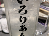 北海道海鮮居酒屋 いろりあん 琴似店: めめちゃんさんの2025年11月09日の1枚目の投稿写真
