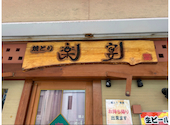 焼きとり 楽宴 堺店: hikaさんの2026年07月21日の1枚目の投稿写真