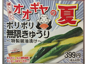 やきとりの扇屋 恵我之荘店: hikaさんの2026年08月08日の1枚目の投稿写真