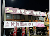 黒毛和牛焼肉 ビーファーズ 新金岡牧場: hikaさんの2026年01月06日の1枚目の投稿写真