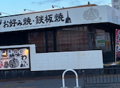 京都 錦わらい 中百舌鳥店: hikaさんの2026年06月20日の1枚目の投稿写真