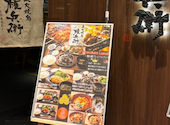 炭火焼鳥 権兵衛 天王寺MIO店: hikaさんの2026年06月20日の1枚目の投稿写真
