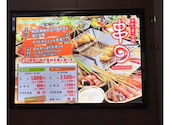 串まる イオンモール堺鉄砲町店: hikaさんの2026年09月18日の1枚目の投稿写真