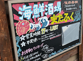 海鮮屋台 またふく: hikaさんの2025年12月13日の1枚目の投稿写真