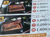 鰻の成瀬 与野店: hikaさんの2026年08月08日の1枚目の投稿写真