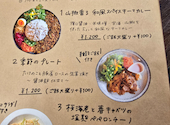 食と器 いその食器店: なおこママさんの2026年05月19日の2枚目の投稿写真