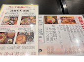 魚河岸料理 夢や: みんとさんの2026年04月07日の3枚目の投稿写真