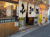 大衆串カツ酒場 ふみば 南浦和店: ☆20260325～さんの2026年08月26日の2枚目の投稿写真