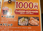 大衆串カツ酒場 ふみば 南浦和店: ☆20260325～さんの2026年09月13日の1枚目の投稿写真