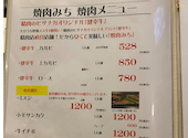 焼肉みち: うちゃかなさんの2026年02月10日の2枚目の投稿写真