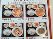 中国料理 香港楼 両国店: 匿名さんの2026年05月04日の1枚目の投稿写真
