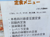 中華料理 揚子江: 匿名さんの2026年04月11日の1枚目の投稿写真