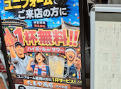やきとん たまや商店 代々木店: 匿名さんの2026年07月04日の1枚目の投稿写真