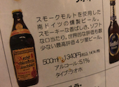 ドイツ居酒屋　JSレネップ: しのさんの2025年05月の1枚目の投稿写真