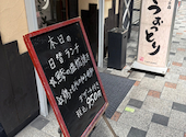魚と鳥のお店　うおっとり: かりもさんの2026年05月の1枚目の投稿写真