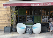ビストロ ウエシマ Bistrot UESHIMA: かりもさんの2026年03月29日の3枚目の投稿写真