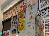 SOLANA KITCHEN ソラナキッチン: かりもさんの2026年06月22日の1枚目の投稿写真