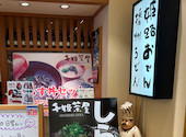 千姫茶屋: かりもさんの2026年06月09日の2枚目の投稿写真