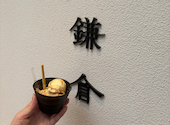 甘味処鎌倉 姫路城みゆき通り店: かりもさんの2026年04月27日の2枚目の投稿写真