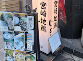 炙り焼き専門店 じとっこ ごて王 三宮総本店: かりもさんの2026年02月14日の3枚目の投稿写真