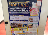屋上ビアガーデン HOP LAND 姫路山陽百貨店: かりもさんの2026年09月23日の2枚目の投稿写真
