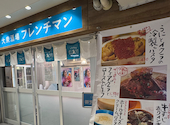 大衆酒場フレンチマンフェスタ姫路店: かりもさんの2026年09月11日の1枚目の投稿写真
