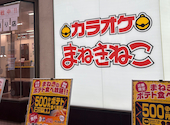 カラオケ まねきねこ 姫路駅前店: かりもさんの2026年08月31日の1枚目の投稿写真
