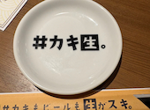 カキもビールも生がスキ 船橋駅前店: riiさんの2026年07月09日の2枚目の投稿写真