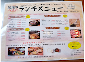 お好み焼 鉄板焼 もんじゃ焼 加屋 かや 名東店: にょりさんの2026年01月07日の3枚目の投稿写真