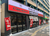 もつ鍋 楽天地 櫛田神社駅前店: はなちゃんさんの2026年09月17日の3枚目の投稿写真