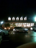 磯あそび 木更津本店: 弟橘姫さんの2010年03月08日の1枚目の投稿写真