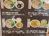 ベトナム料理 フォーゴン 大須店: ぴろーしきさんの2026年06月27日の2枚目の投稿写真