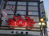 かに道楽 十三店: ジャンヌダルクさんの2025年09月21日の2枚目の投稿写真
