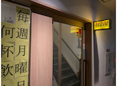 激安居酒屋ワイルドヤ 天満店: ジャンヌダルクさんの2026年06月17日の1枚目の投稿写真