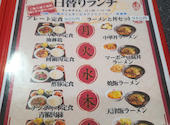 中華居酒屋 満福 堺筋本町店: とんちんさんの2026年03月19日の1枚目の投稿写真