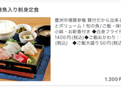 個室完備　豊洲市場　さかな酒場　魚星　海老名東口店: えみちんさんの2026年10月19日の1枚目の投稿写真